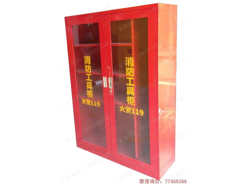 南寧雙開玻璃門消防柜