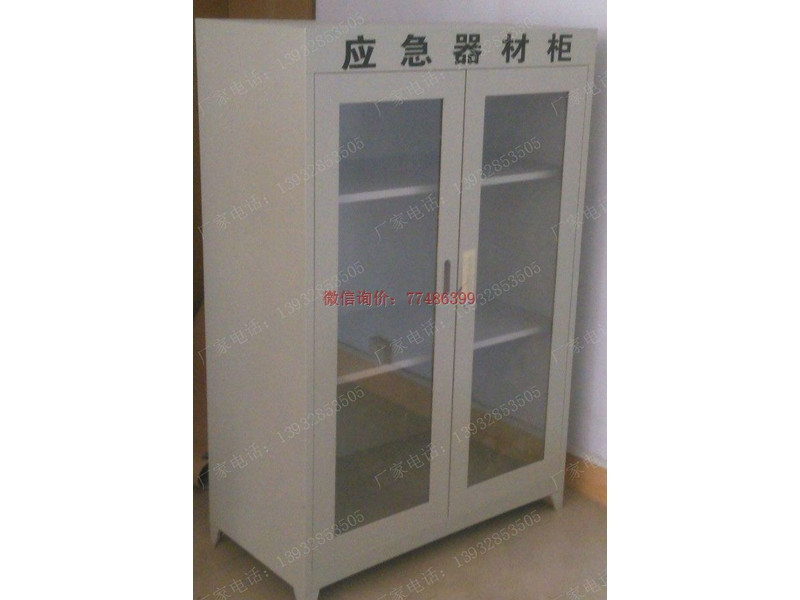 南寧鐵皮應急器材柜