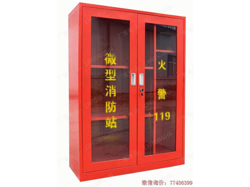 小區(qū)應(yīng)急安全柜