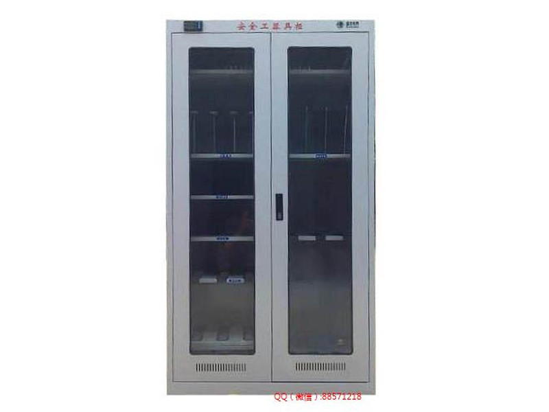 信都安全工器具柜
